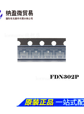 FDN302P 丝印：302P SOT-23 2.4A/20V P沟道场效应管贴片 正品