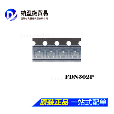 FDN302P 丝印：302P SOT-23 2.4A/20V P沟道场效应管贴片 正品
