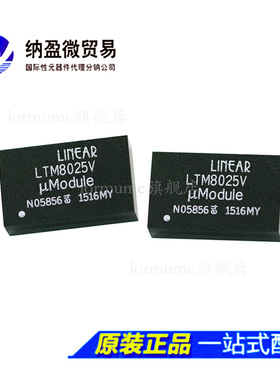 LTM8025IV LTM8025V  LGA-70 开关稳压器 全新原装