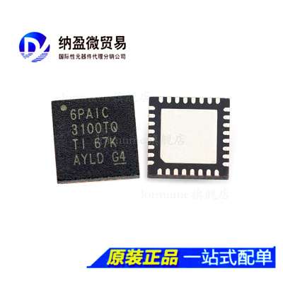 6PA3100IRHBRQ1 丝印：6PAIC3100TQ  QFN-32 音频数模转换器