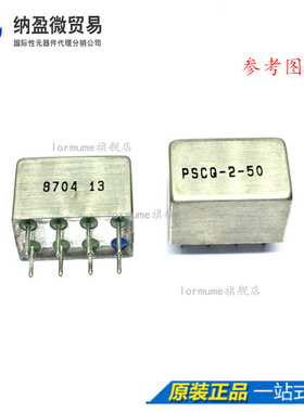 PSCQ-2-50+ PSCQ-2-50 全新原装