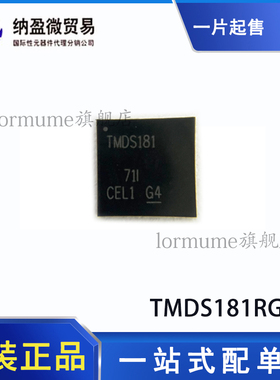 TMDS181RGZR TMDS181RGZT TMDS181 VQFN-48显示接口 全新原装