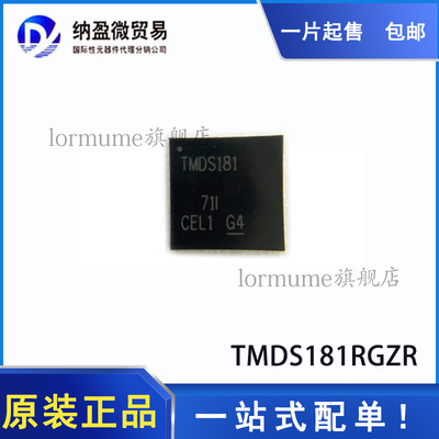 TMDS181RGZR TMDS181RGZT TMDS181 VQFN-48显示接口 全新原装