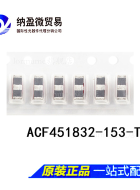 ACF451832-153-TD01  T型三端静噪滤波器11-70MHz 50V 300mA 正品