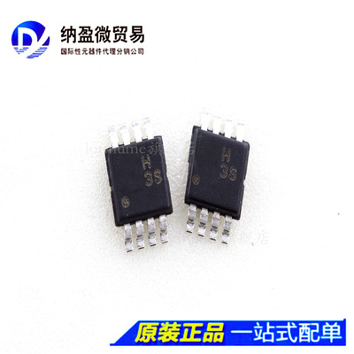 ADA4807-2ARM ADA4807-2ARMZ MSOP-8 丝印：H3S 全新原装