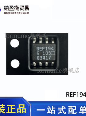 REF194ESZ REF194E SOIC-8 电压基准芯片 全新原装