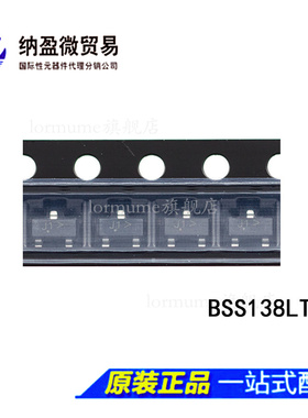 BSS138LT1G BSS138 SOT-23 丝印：J1N沟道 mos场效应管