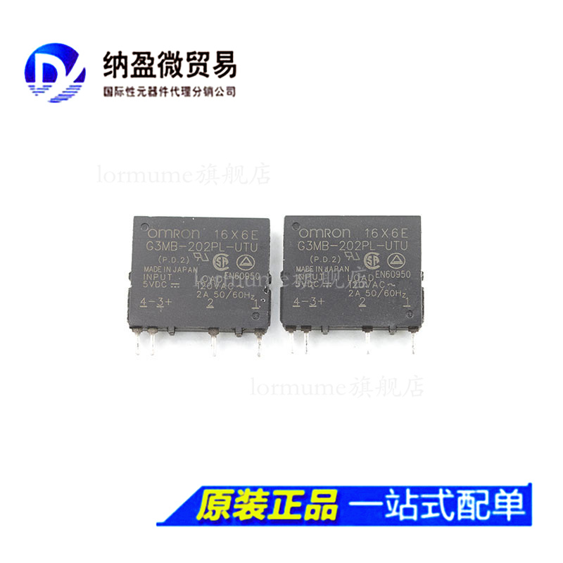 专业提供集成电路BOM配单,一站式服务！