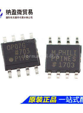 Lormume | OP07GSZ OP07GS SOP-8 全新原装