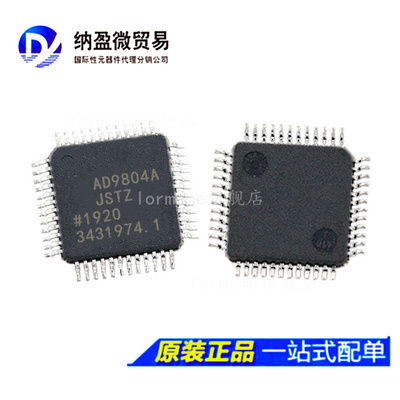 AD9804 AD9804AJST AD9804AJSTZ  LQFP-48 模拟前端 全新原装