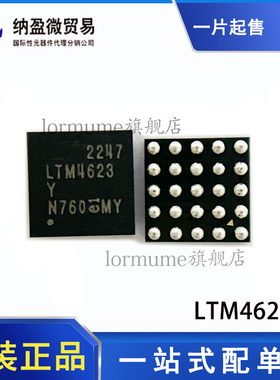 LTM4623IV LTM4623EV LTM4623IY LTM4623EY LTM4623  LGA-25 正品