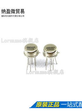 Lormume | 2N6443 CAN 铁帽  正品