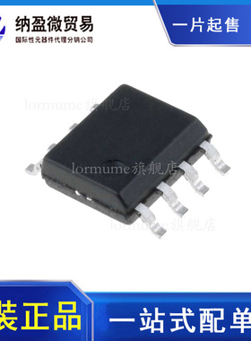 TLE9250VSJXUMA1 9250V SOP-8 CAN 接口集成电路 正品