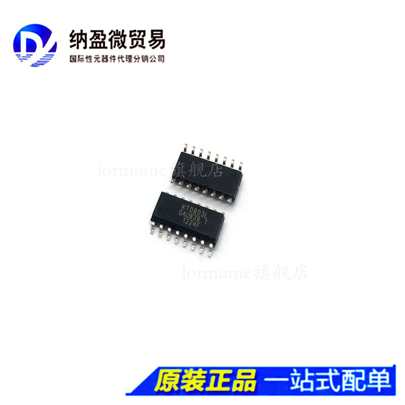 一个起包邮，专业提供集成电路BOM配单！