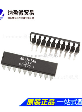 AD7701 AD7701AN /BN AD7701ANZ/BNZ DIP-20  模数转换器 正品