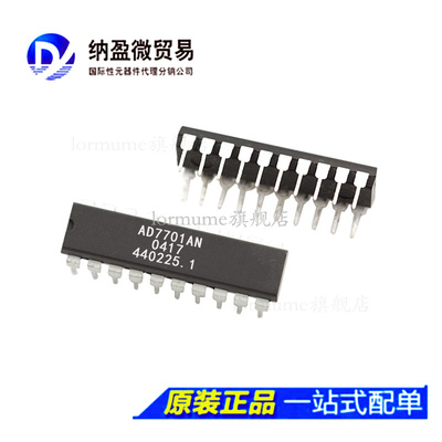AD7701 AD7701AN /BN AD7701ANZ/BNZ DIP-20  模数转换器 正品