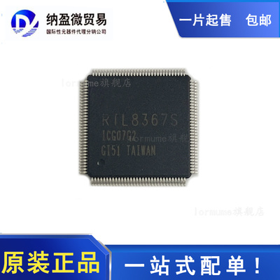 全新原装 RTL8367SC-CG RTL8367S-CG RTL8367 QFP-128 以太网接口