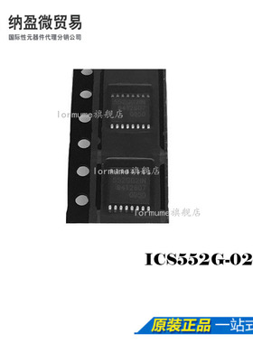 ICS552G-02I 丝印：552G02IN  TSSOP-16 全新原装