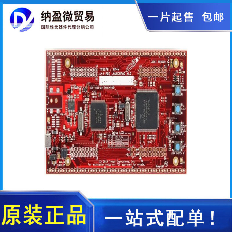 LAUNCHXL2-TMS57012（LAUNCHPAD TMS570LS12X EVAL BRD）