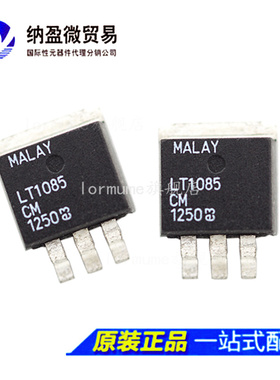 Lormume | LT1085CM TO-263 低压差稳压器 TO-263 全新原装