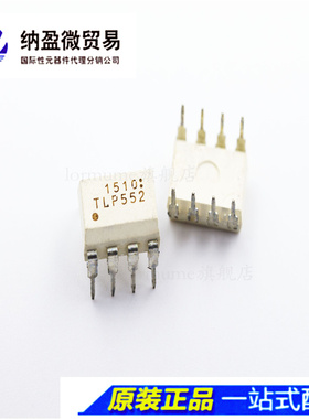 TLP552 P552 直插 DIP-8 光耦 光电耦合器