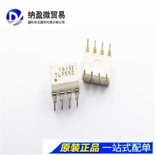 P552 光耦 直插 光电耦合器 DIP TLP552