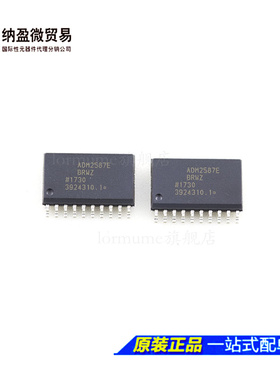 ADM2587EBRWZ ADM2587E SOP-20 隔离器芯片 RS-482收发器 正品