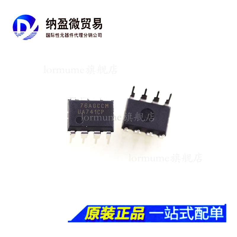 一个起包邮，专业提供集成电路BOM配单!