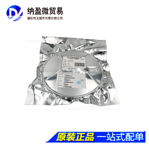 专业提供集成电路BOM配单,一站式服务！