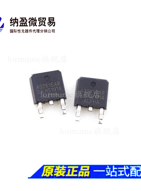 Lormume | AS2815AR -3.3 /-2.5 /-5.0 TO-252  降压三极管 正品