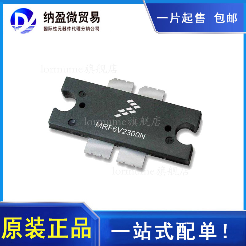 全部产品一个起包邮！ 支持BOM配单！