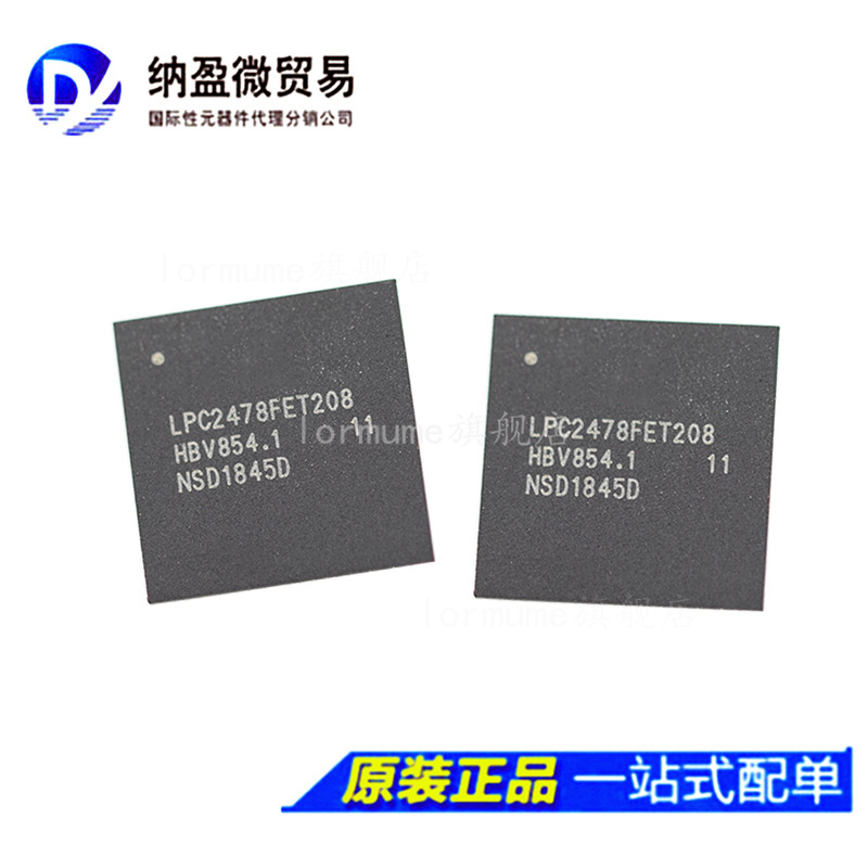 LPC2478FBD208 LPC2478FET208 TFBGA-208 ARM微控制器 正品