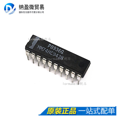 MM74HC943N 74HC943N PDIP-20 全新原装
