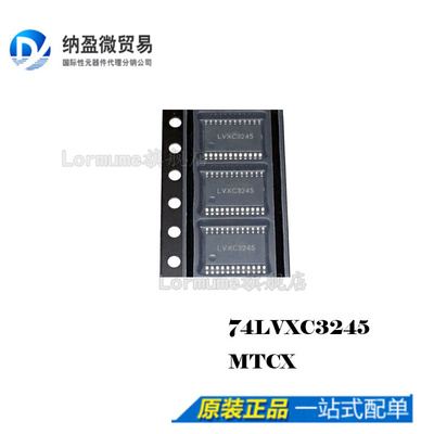 Lormume | 74LVXC3245MTCX 74LVXC3245 LVXC3245 TSSOP-24 正品
