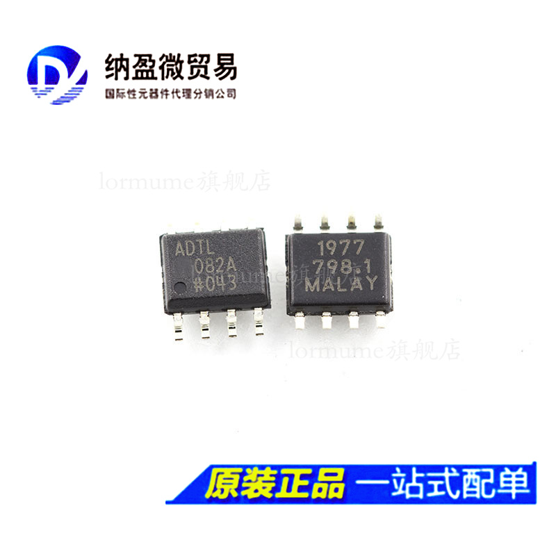 全新原装运算器LORMUME