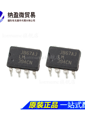 LM394CN LM394 DIP-8 运算放大器芯片 正品