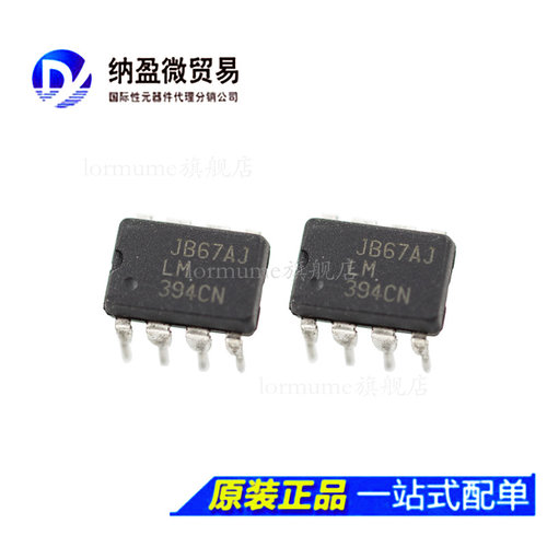 lm394运算放大器芯片正品
