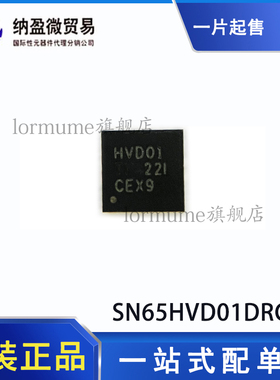 SN65HVD01 SN65HVD01DRCT/R SON-10 RS-485接口IC 全新原装