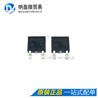 Lormume | IRFR24N15D FR24N15D TO-252 全新原装