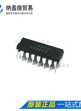 Lormume |  KA3846 DIP-16 开关控制器芯片 全新原装