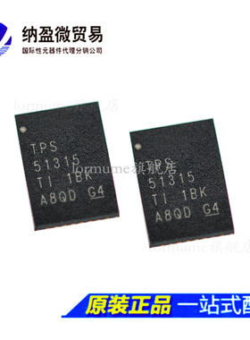 全新原装  TPS51315RGFR TPS51315RGFT TPS51315 VQFN-40 稳压器