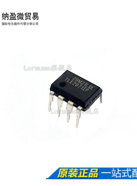 Lormume | TLE2071IP DIP-8 运算放大器芯片 全新原装
