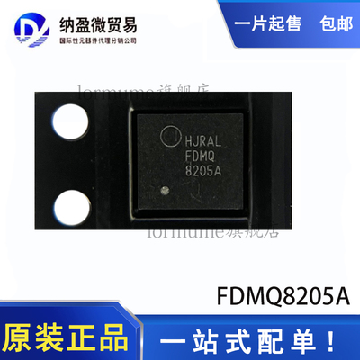 全新原装 FDMQ8205A WDFN-12 桥式整流器芯片 现货