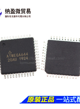 ATMEGA644 ATMEGA644-20AU ATMEGA644P-20AU QFP-44 全新原装