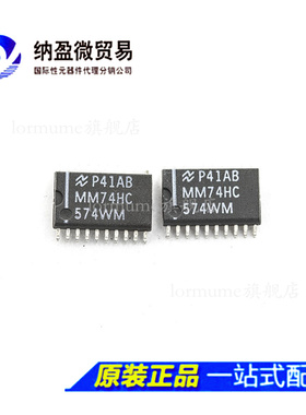 MM74HC574WM 74HC574 SOP-20 触发器芯片 全新原装