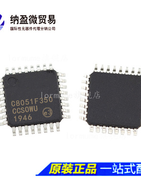 C8051F352-GQR C8051F352  LQFP-32 8位微控制器 -MCU 全新原装