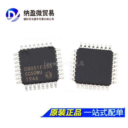 C8051F352-GQR C8051F352  LQFP-32 8位微控制器 -MCU 全新原装