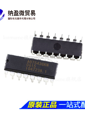 AD7543JN /KN / GKN AD7543 DIP-16 数模转换器 全新原装