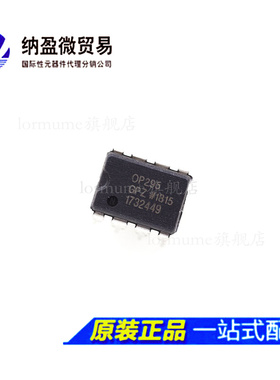 OP295GPZ OP295GP OP295 DIP-8 直插