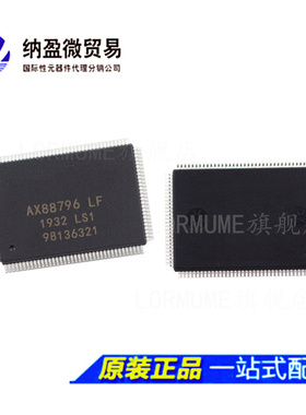 AX88796 AX88796LF QFP-128 以太网控制器 全新原装